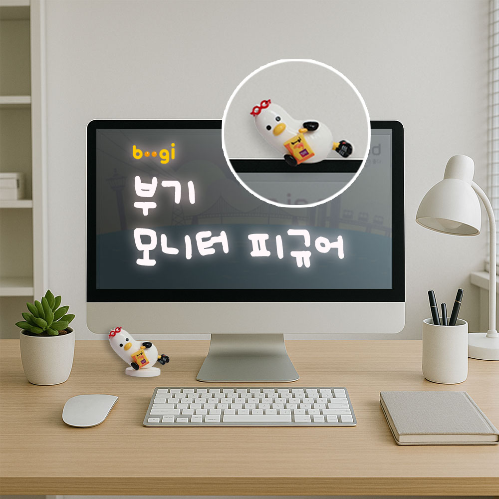 부기 모니터 피규어 - 상세 이미지 5