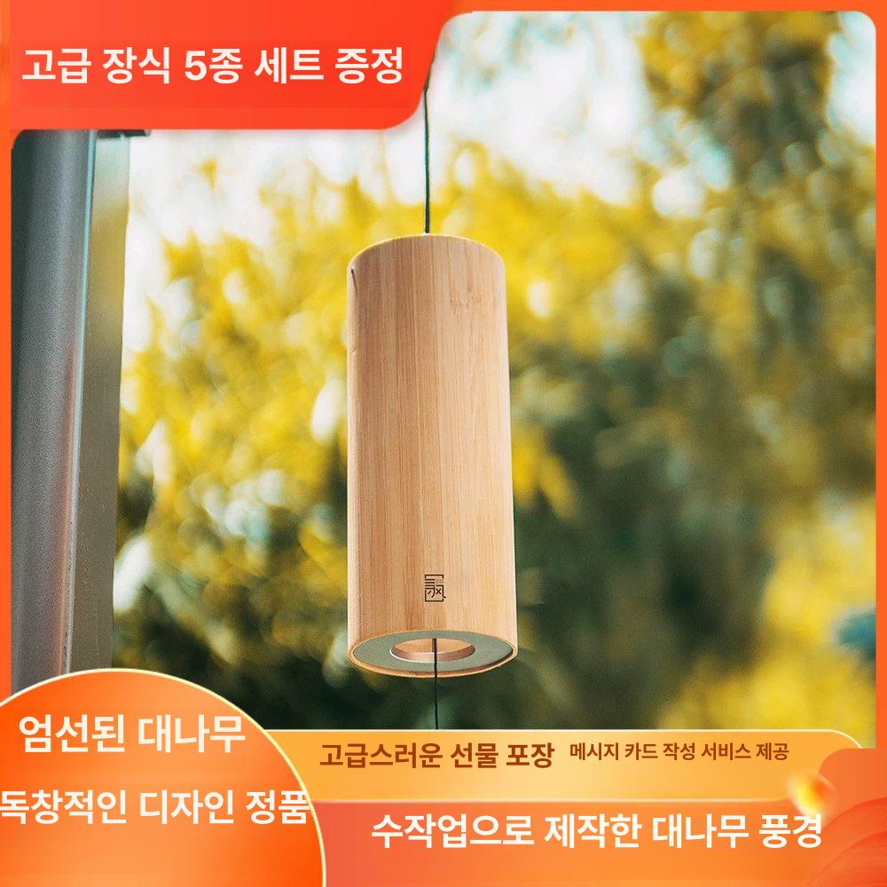 대나무 풍경종 명상 초인종 차임 창틀 풍경 일본풍령 프로스트Am코드+자가접착식걸이 - 상세 이미지 2