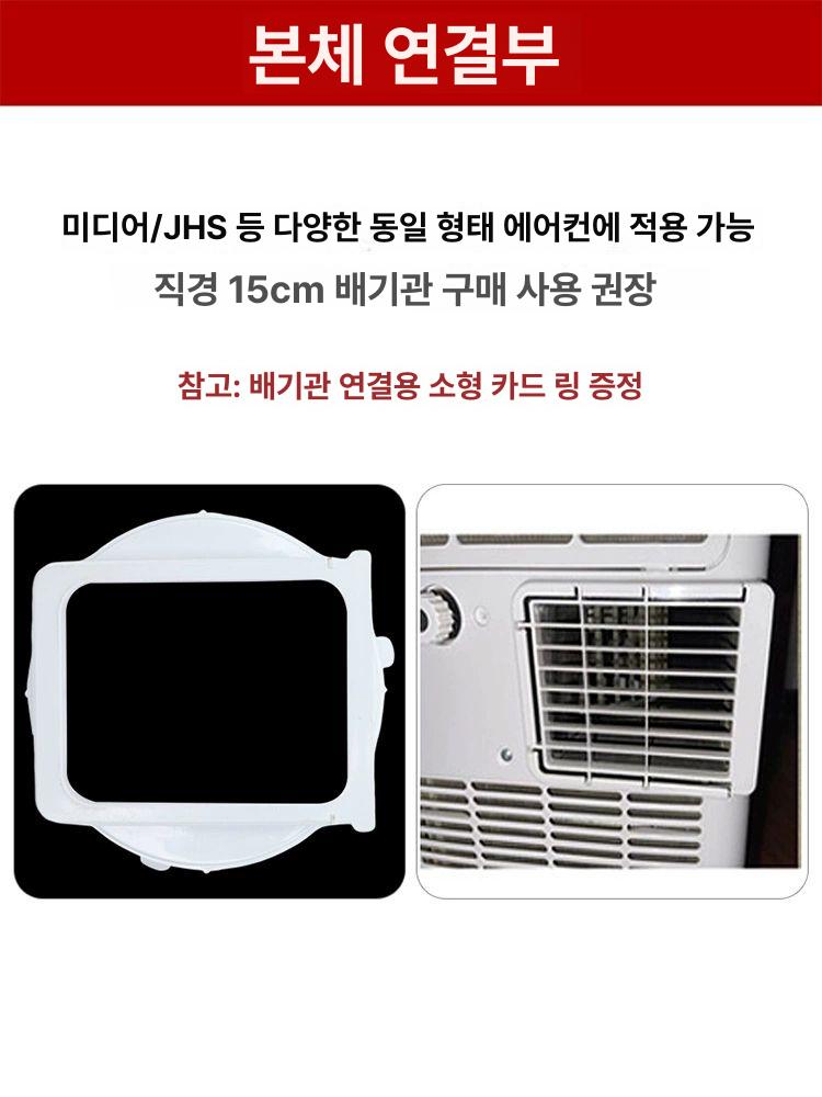 이동식 에어컨 부품 자바라 배기호스 호스 배관 설치판 직경 배기관버클 본체 플레이트 창문 15번미디패널13cm - 상세 이미지 3