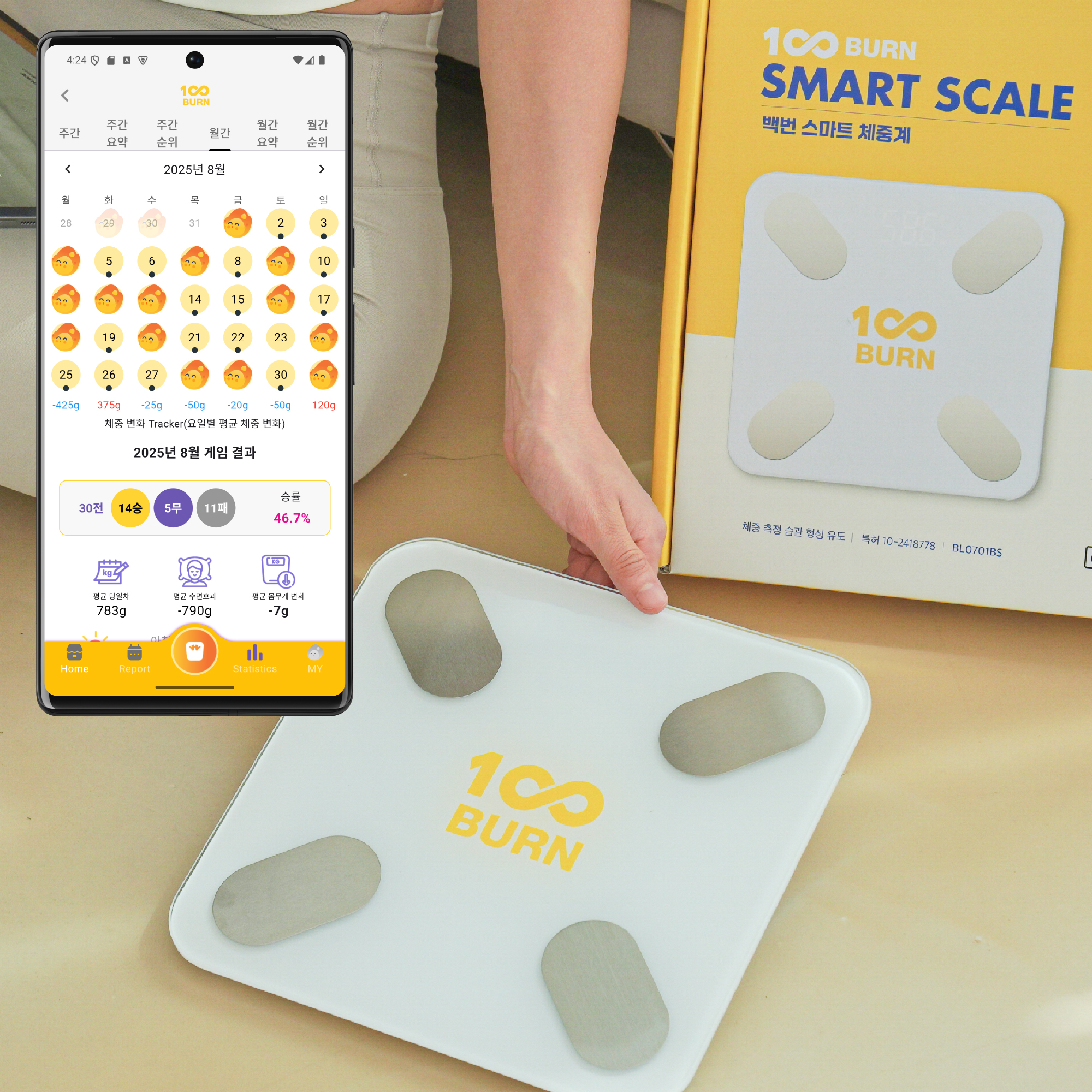 100burny가 매일 체중 관리 게임 결과를 알려주는 백번 블루투스 스마트 체중계 100BURN Smart Scale