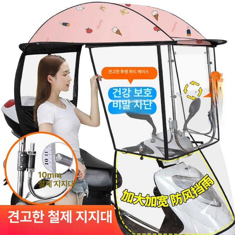 오토바이 비 가림막 그늘막 스쿠터 남색 바람막이 덮개 방풍 접이식 자외선 스쿠터캐노피 퀵 릴리스 브래킷-그레이 캣-거울 포함 일체형 스타일 - 상세 이미지 2