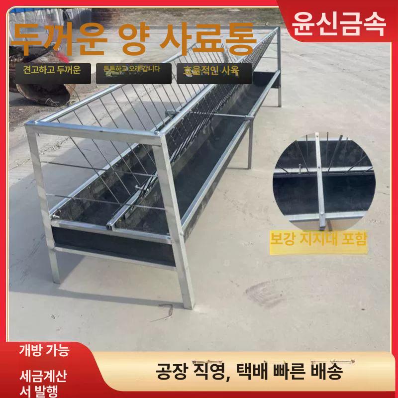 사료통 양 돼지 건초 염소 사육 목장 가축 먹이통 여물 1m 65cm 85cm 가죽 - 상세 이미지 2