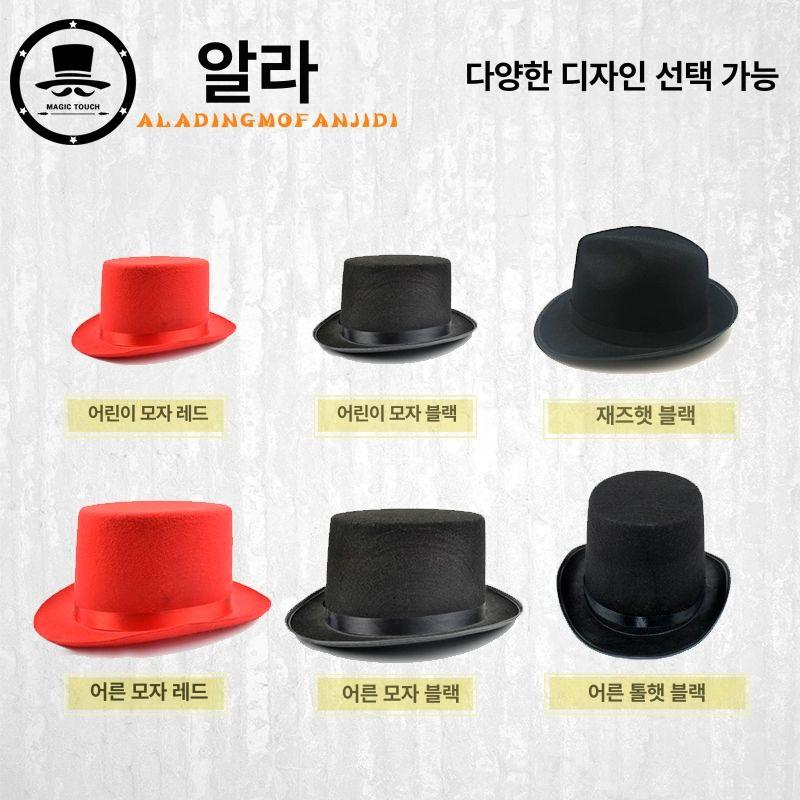 젠틀맨 페도라 마술사 복고풍 진그레이 신사용 갱스터 대부 채플린 탑햇 링컨 경마 귀족모자 레드 어린이용 54cm - 상세 이미지 3