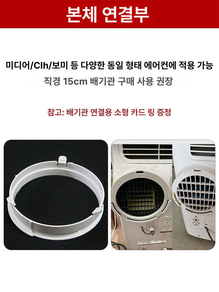 이동식 에어컨 부품 자바라 배기호스 호스 배관 설치판 직경 배기관버클 본체 플레이트 창문 15번미디패널13cm - 상세 이미지 4