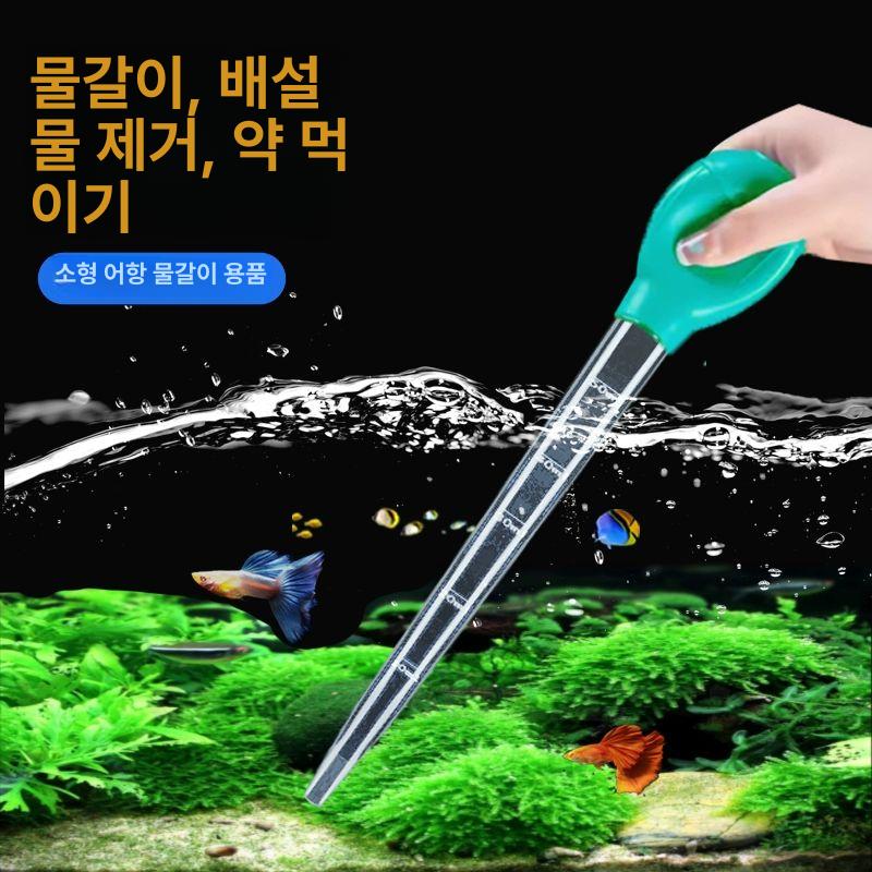 어항 청소 스포이드 물빼기 소형 수족관 수조 흡입기 대형 블루 전체 길이 45cm - 상세 이미지 2