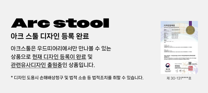 우드띠어리 스툴 미니 디자인 낮은 인테리어 카페 의자 화장대의자 아크 스툴 판매처 상세 정보 이미지 1