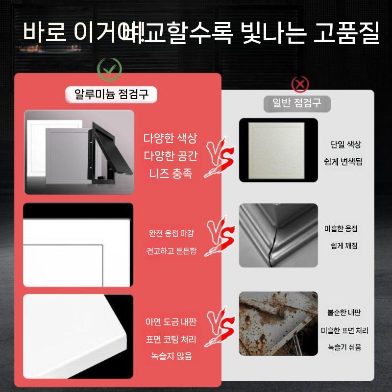 알루미늄 천장 점검구 중앙 에어컨 배수관 수리용 커버 - 상세 이미지 4