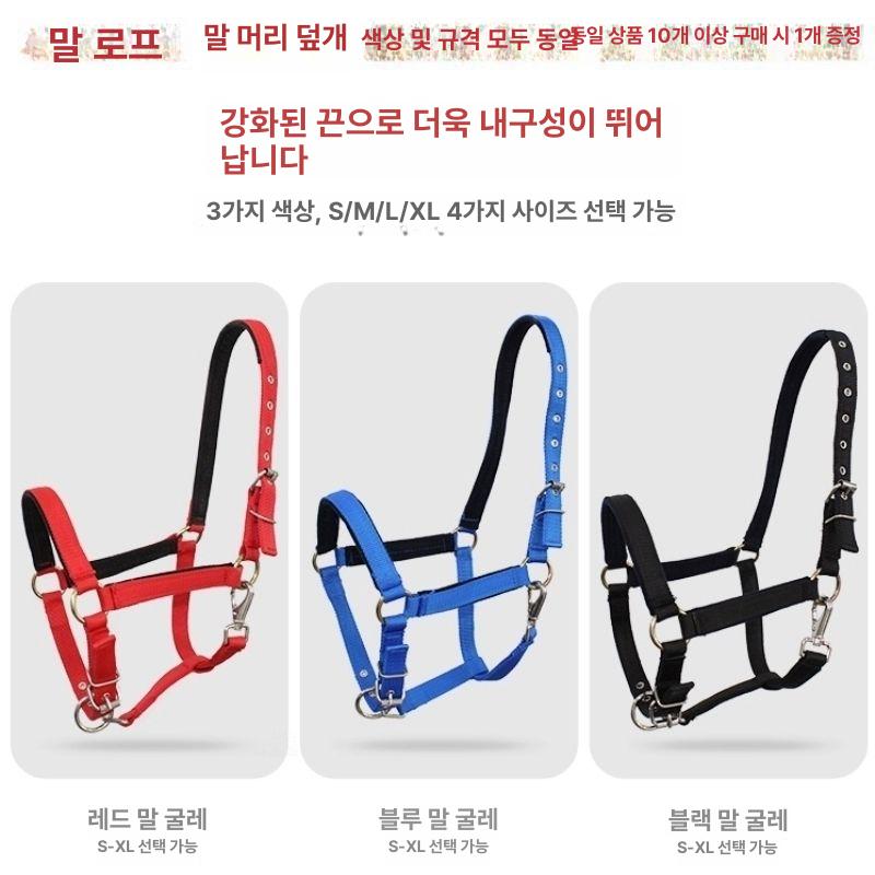 승마재갈 마장 장제사용품 당나귀 말 고삐 조랑말 노새 레드 소형 1.1m 미만 - 상세 이미지 5