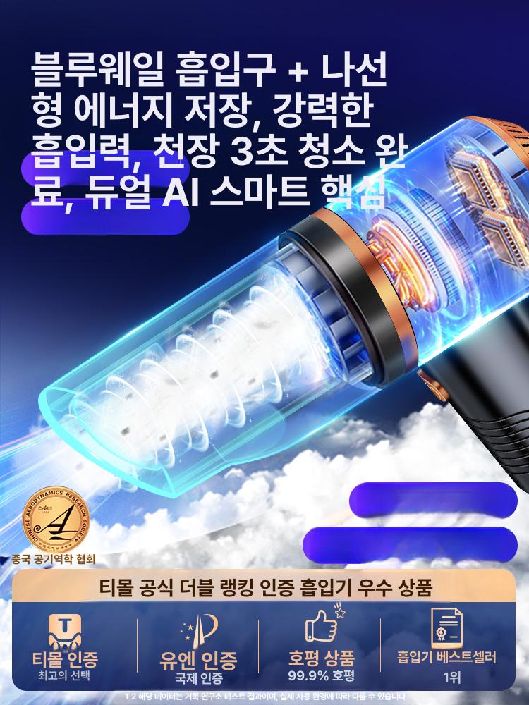휴대용청소기 강력한 사이클론 강력흡입 가벼운 파워형 강력 가정용 업그레이드 진공 청소기 유선 업그레이드 6880000 - 상세 이미지 3