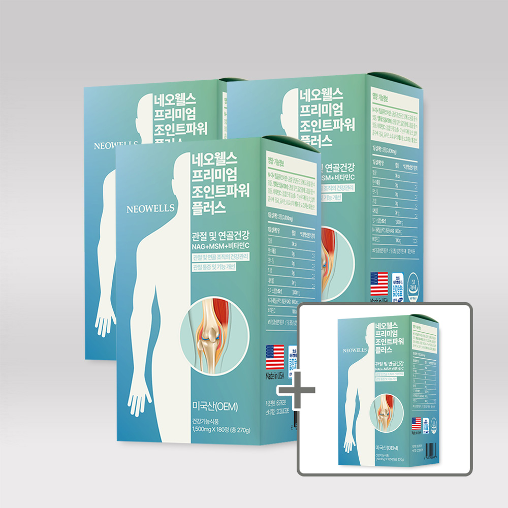 네오웰스 조인트파워 손가락 무릎 관절 연골 건강에좋은 NAG 글루코사민 / 약 12개월분