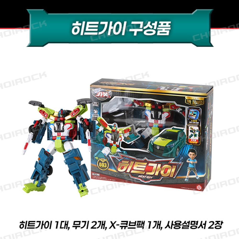 헬로카봇 용사 히트가이 패트롤가이즈 전설의 용사 코드가이 변신 로봇 장난감 스티커 세트 - 상세 이미지 4