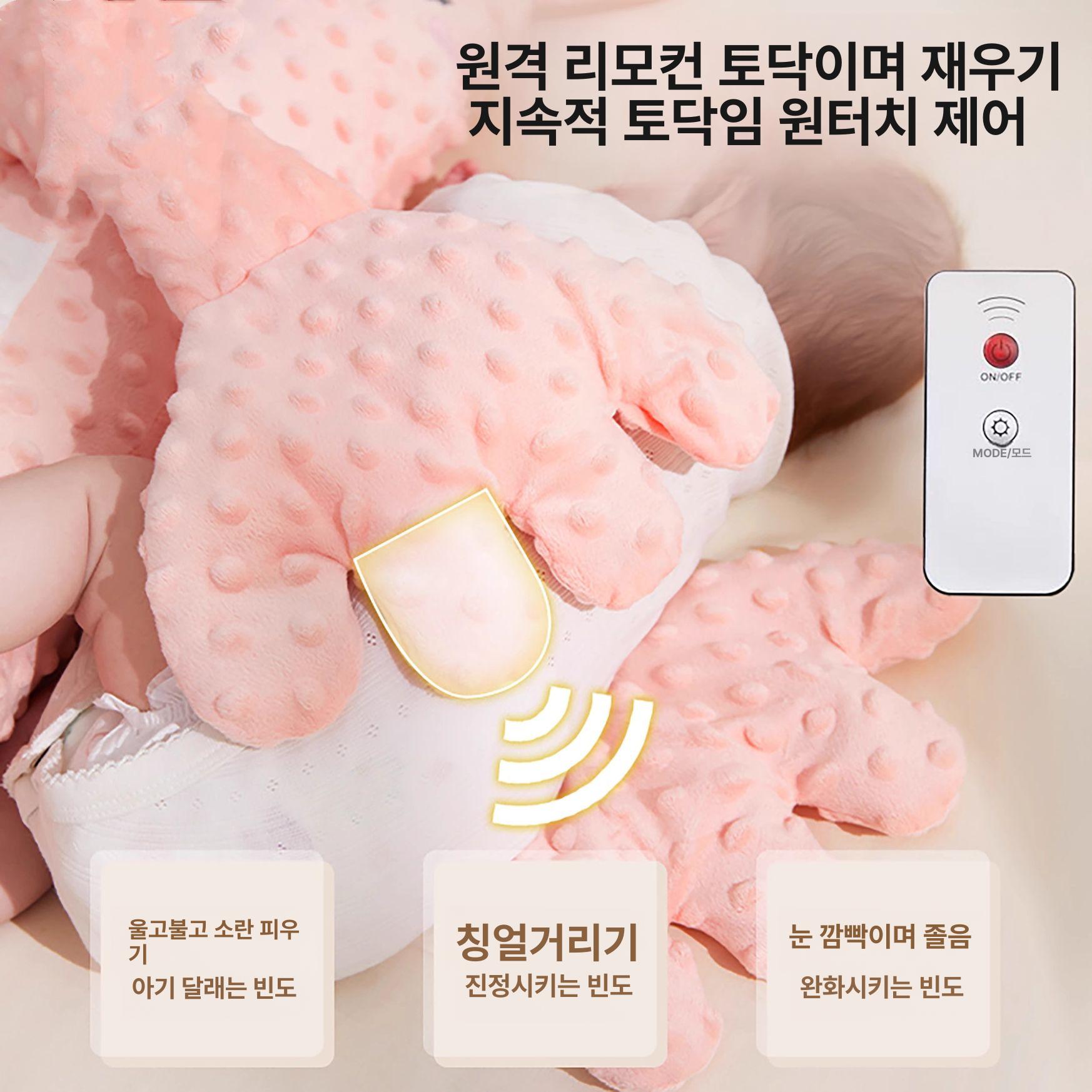 토닥인형 아기 수면 애착 아기재우는 숙면인형 스마트타격디어 - 상세 이미지 4