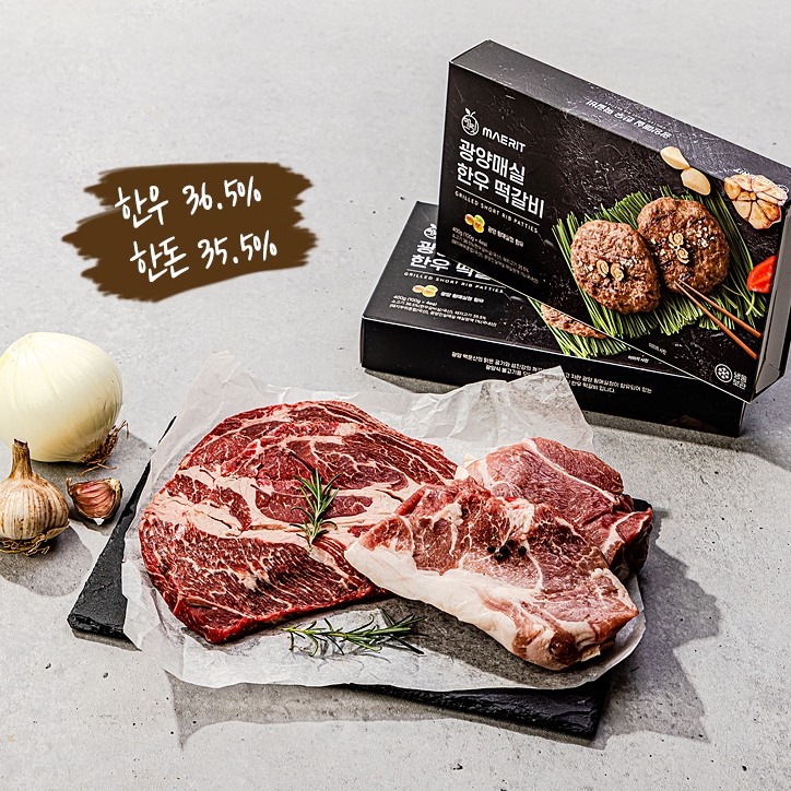 400g 광양 매실 한우 떡갈비 황매실청 함유 100g 개별포장 100%국내산 이미지 6