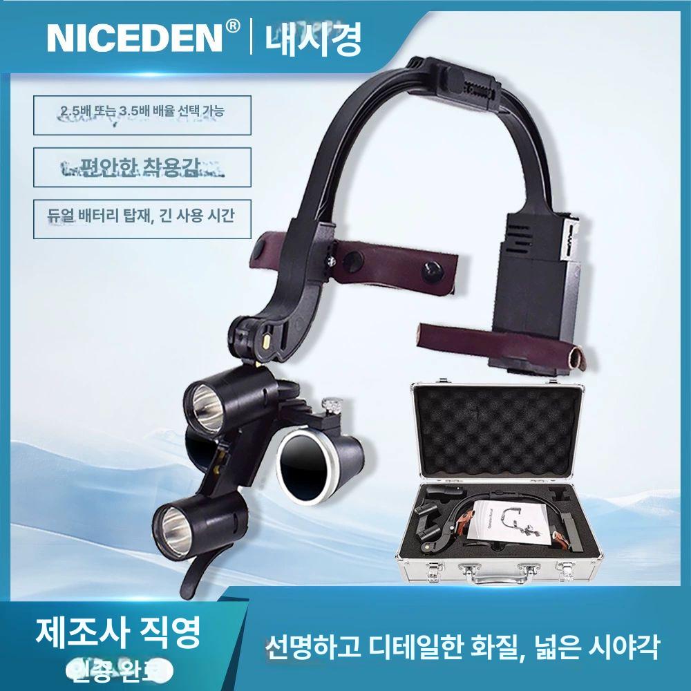의료용 헤드 조명 전조등 수술용 진료용 이비인후과 후래시 치과 검사 돋보기 랜턴 진료 2.5x 확대경 - 상세 이미지 2