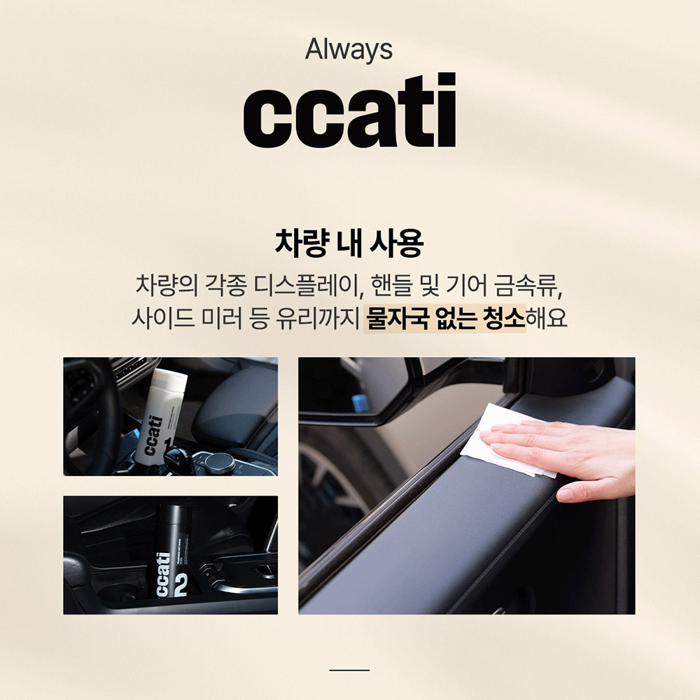 퍼퓸 세정티슈 차량용 실내세차 향기 청소 클리너 티슈 - 상세 이미지 5
