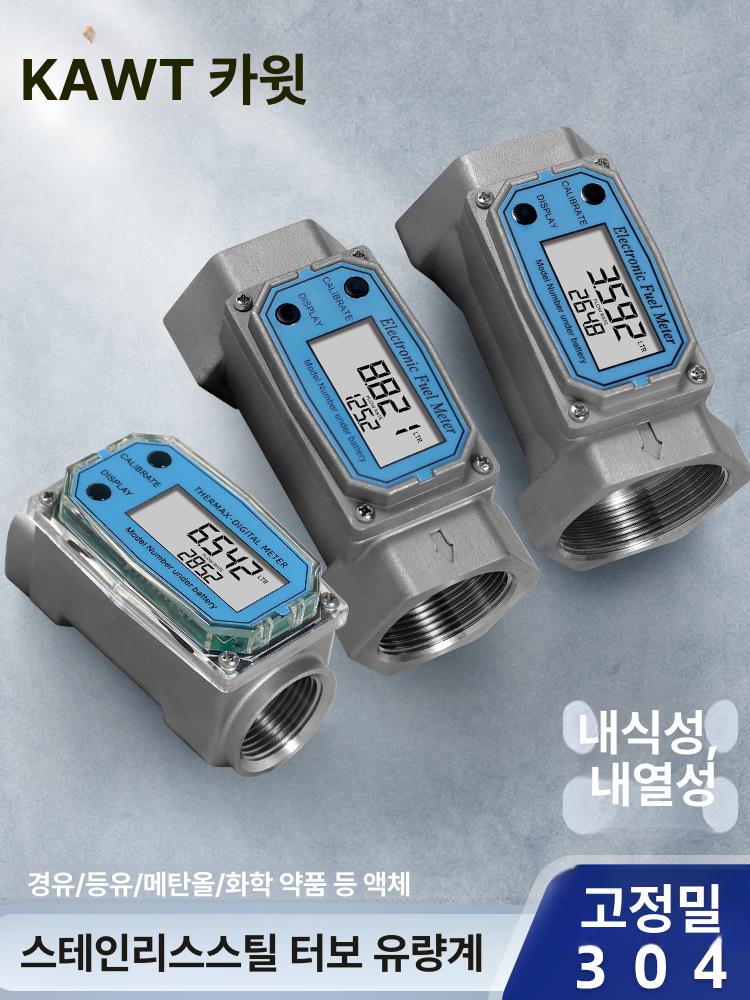 유량계 측정 유량게이지 질소 피팅 터빈 유량 게이지 고정밀 표시기 순간칩 정밀 유량센서 방수 2인치 120도 계량기 - 상세 이미지 2