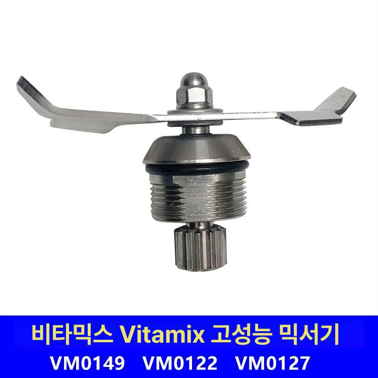 호환 믹서기 칼날 부품 교체 스크레이퍼 소켓 블랜더 블렌더 분쇄기 단일 항목 - 상세 이미지 3