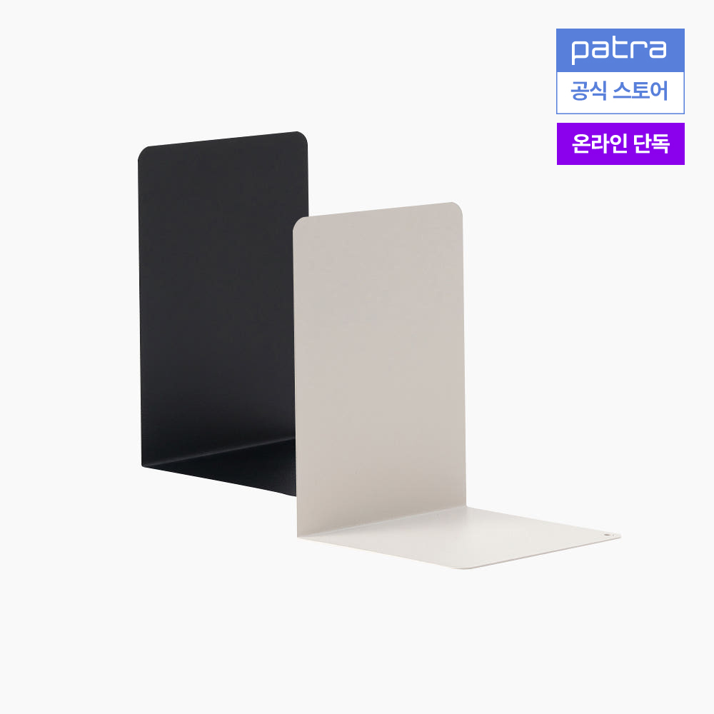 파트라 모노 북엔드 책꽂이 책지지대 ZMNA0002 제품 이미지