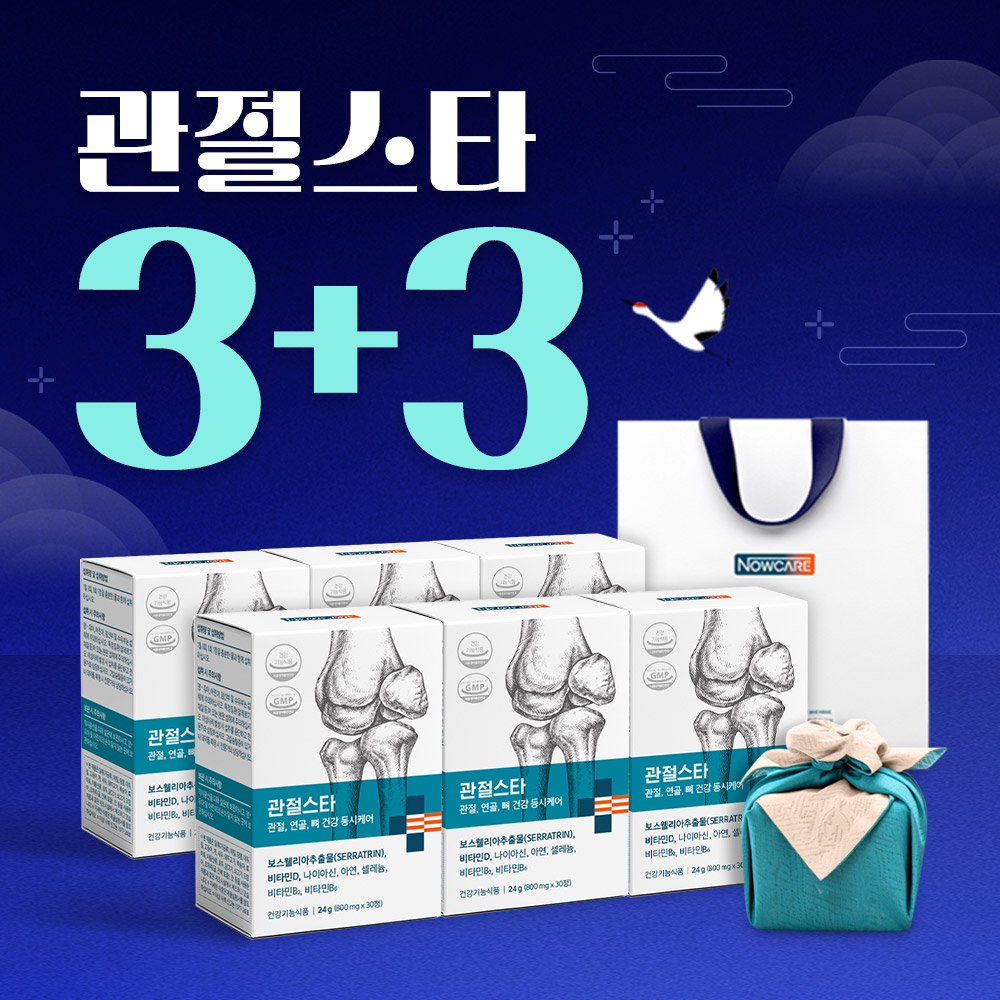 관절스타 보스웰리아 세라트린 비타민D 관절 연골 뼈 무릎 건강기능식품 30정, 6개