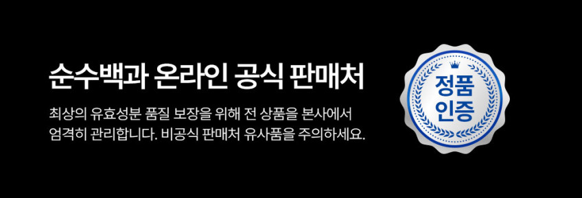 순수백과 피톤치드 스프레이 선물세트 1.5L (쇼핑백 증정) 판매처 상세 정보 이미지 3