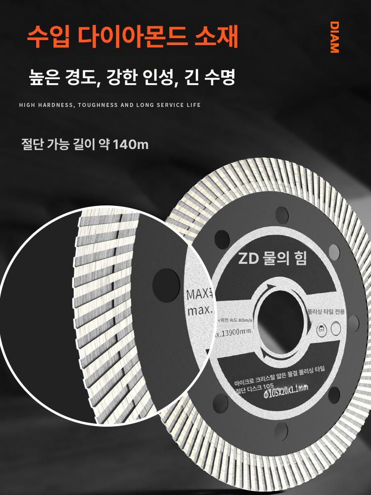 컷팅날 금속 절단기 교체용 절단 톱날 판금 절단날 메탈 원형톱날 커팅날 철판 커터기 절단 1개+무료 - 상세 이미지 2