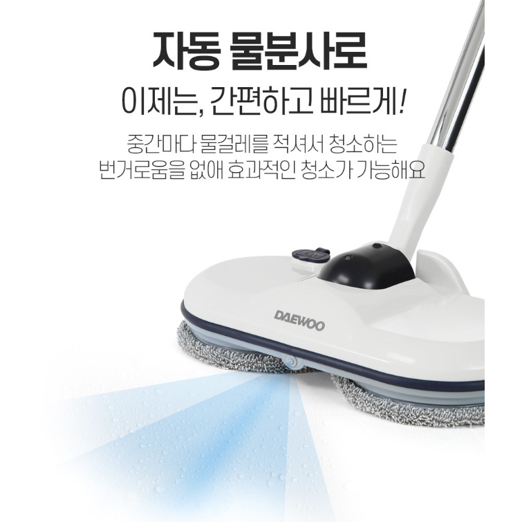 무선물걸레청소기 듀얼스핀 회전식 물걸레청소기 - 상세 이미지 4