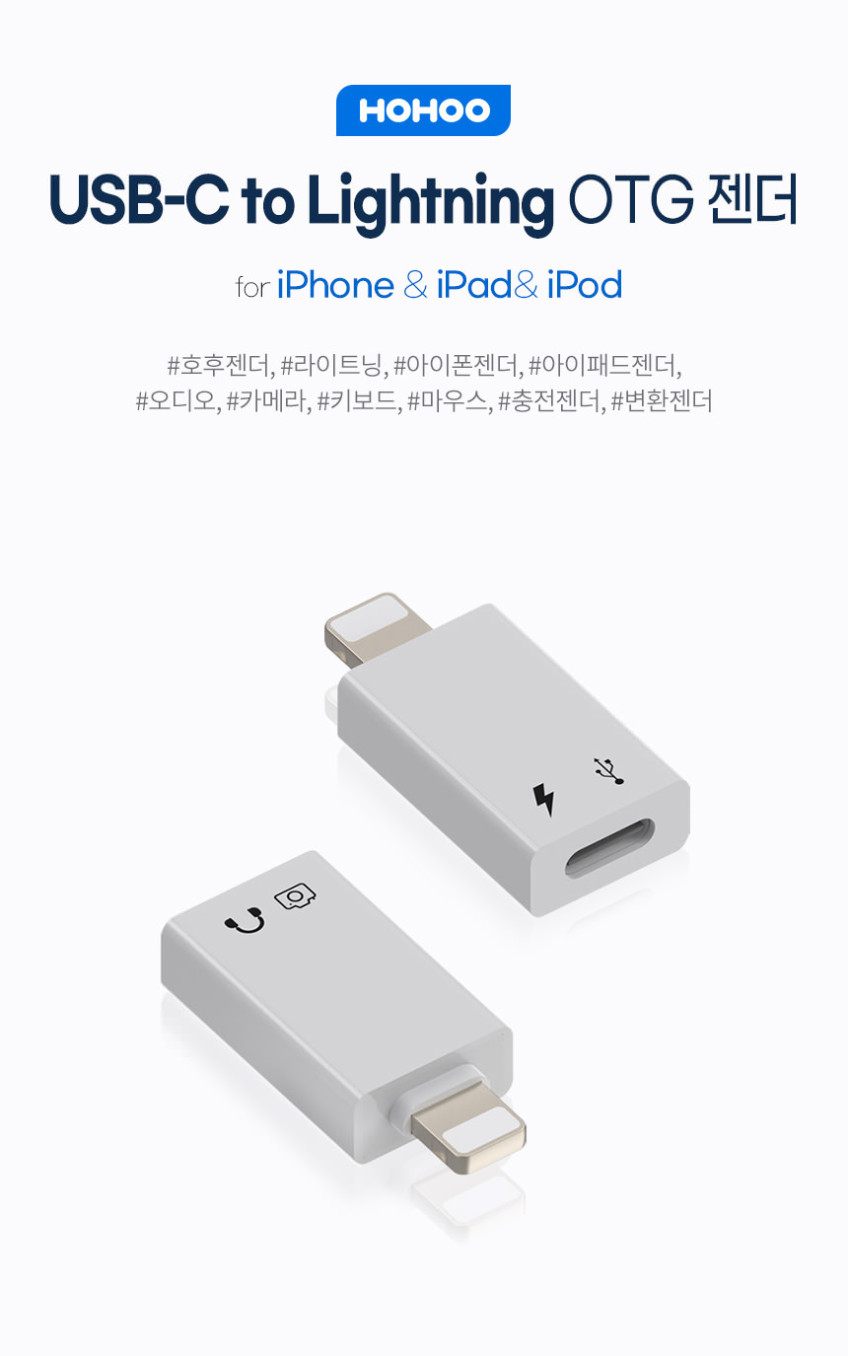 C타입 아이폰 이어폰젠더 CTO8핀 DAC 인이어 동글 V83 판매처 상세 정보 이미지 3