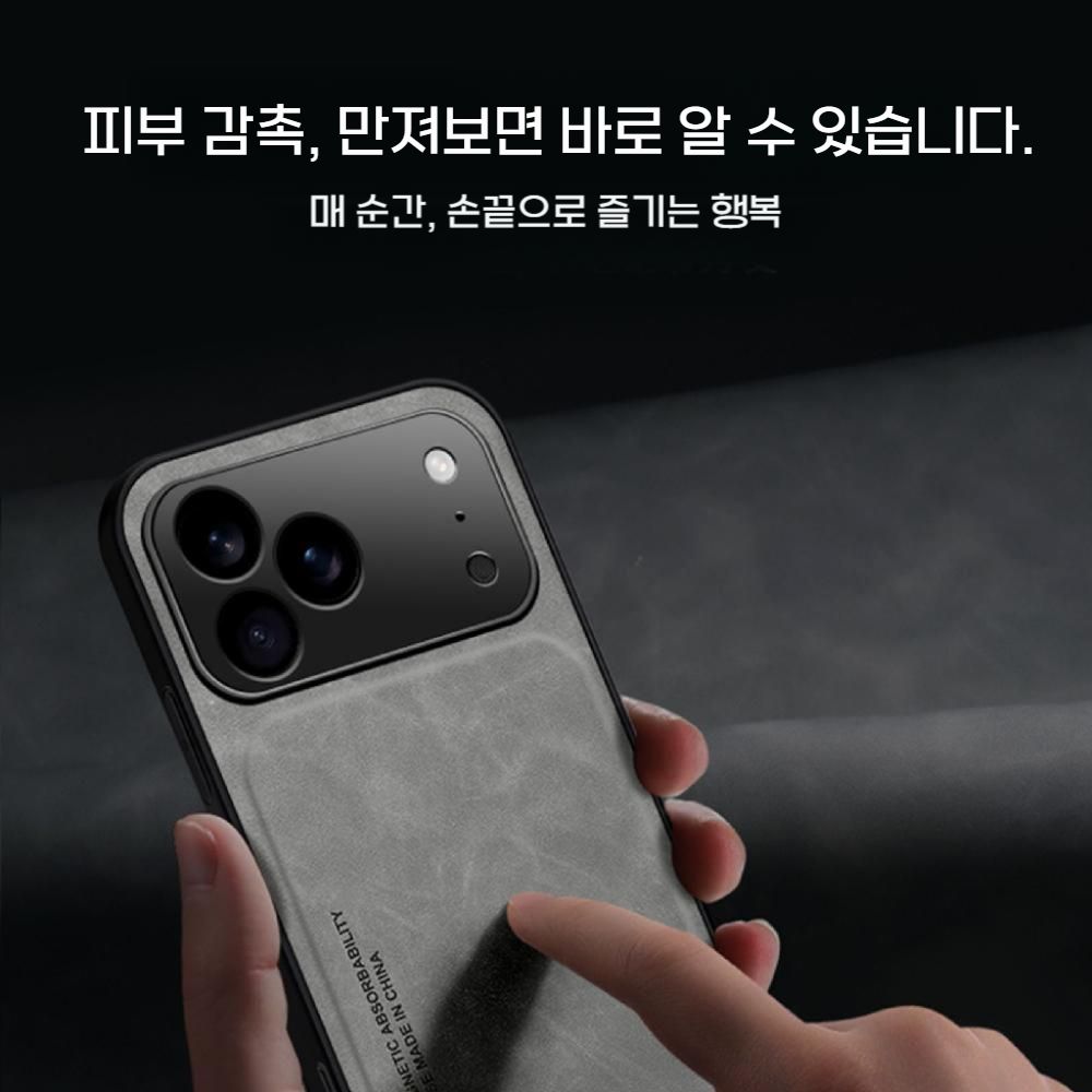 아이폰17 에어 프로 맥스 케이스 양가죽 커버 - 상세 이미지 4