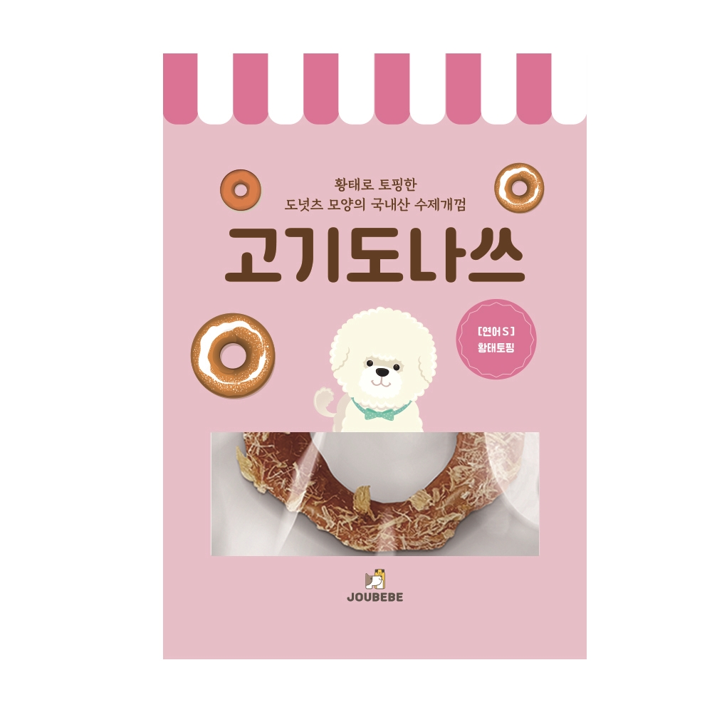 주베베 오래먹는 개껌 강아지껌 애견간식 강아지치석제거 도나쓰 (S) 고기도나쓰 연어 황태, 15g, 1개 - 상품 이미지