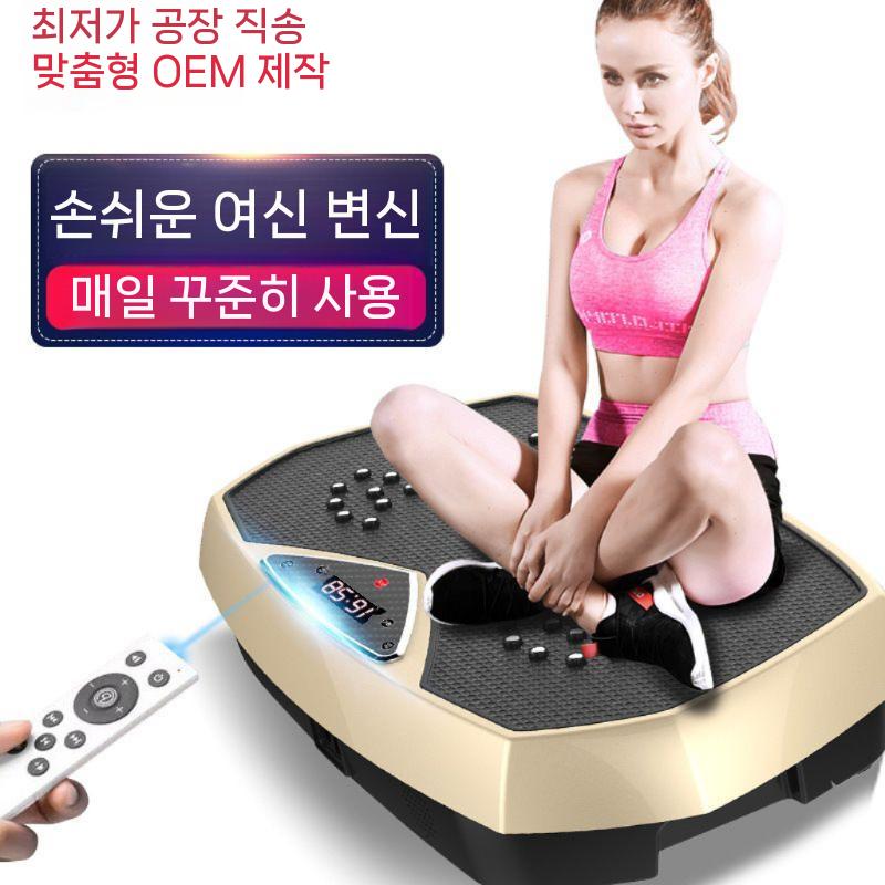 가정용 스마트 진동운동기 체지방감소 간단한 진동 트레이닝 - 상세 이미지 4