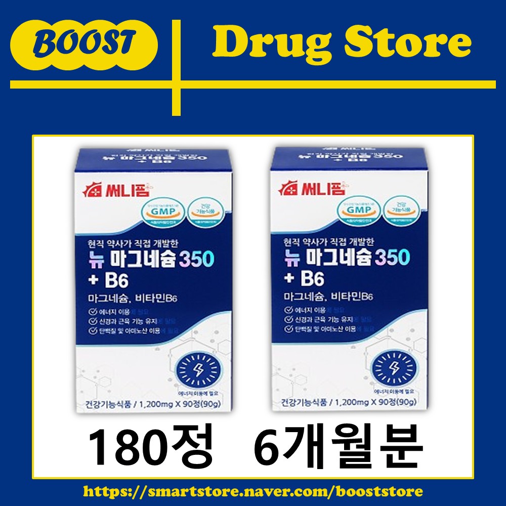 고함량 뉴 산화 마그네슘 350 비타민 b6 영양제 신경 안정 근육 효능 90캡슐, 2개 - 상세 이미지 2