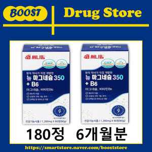 고함량 뉴 산화 마그네슘 350 비타민 b6 영양제 신경 안정 근육 효능... 맛있게 먹은 솔직 후기 - 상품 이미지 4