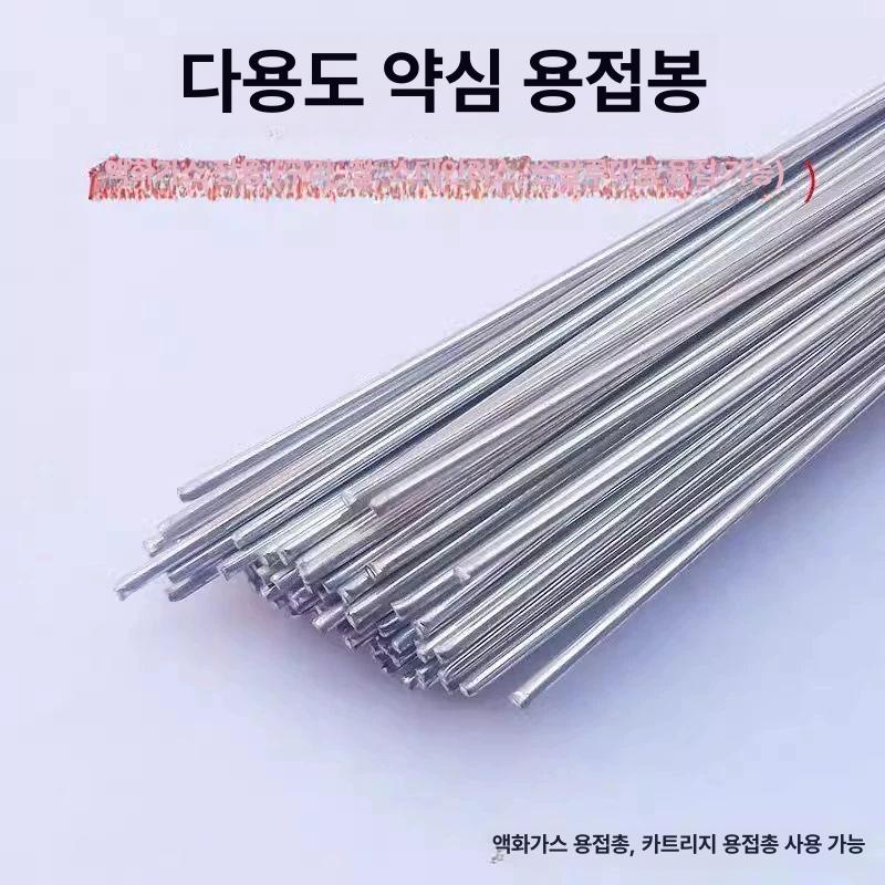와이어 저온 용접 알루미늄 스텐 용접봉 철 만능 구리 수입 범용 용접 1.6mm 1m 1m - 상세 이미지 3