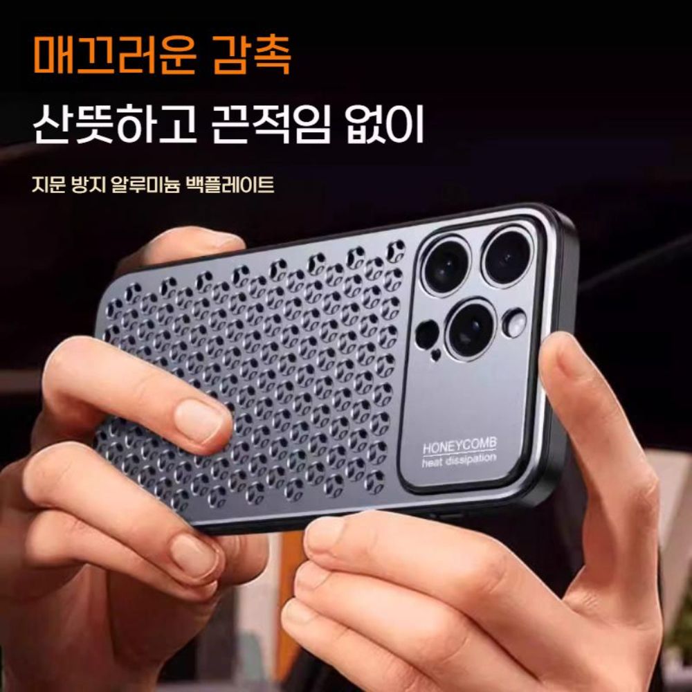 아이폰17 에어 프로 맥스 케이스 알루미늄 메탈 벌집 냉각 커버 - 상세 이미지 5