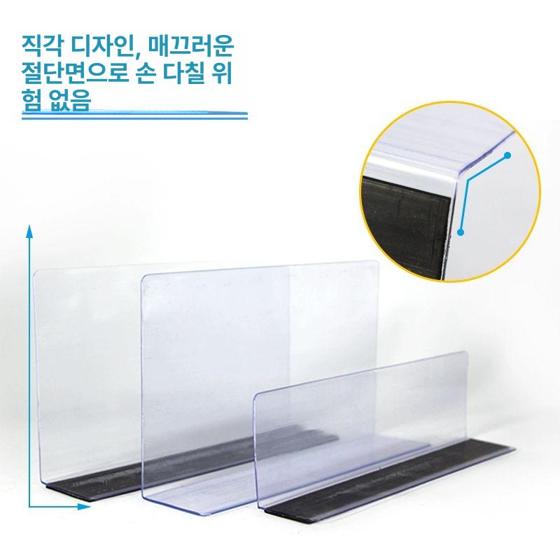 선반칸막이 마트 진열 보관대 파티션 가판대 과자 20x4x6cm 자석 - 상세 이미지 3