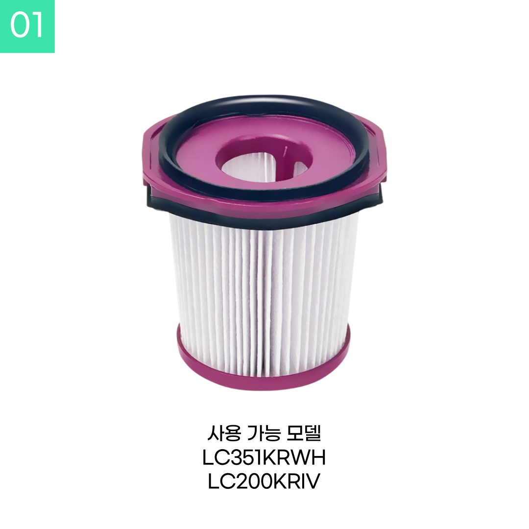 [호환] 샤크 청소기 필터 LC351KRWH 에보파워시스템 NEO+ 소모품 1년 세트 - 상세 이미지 3