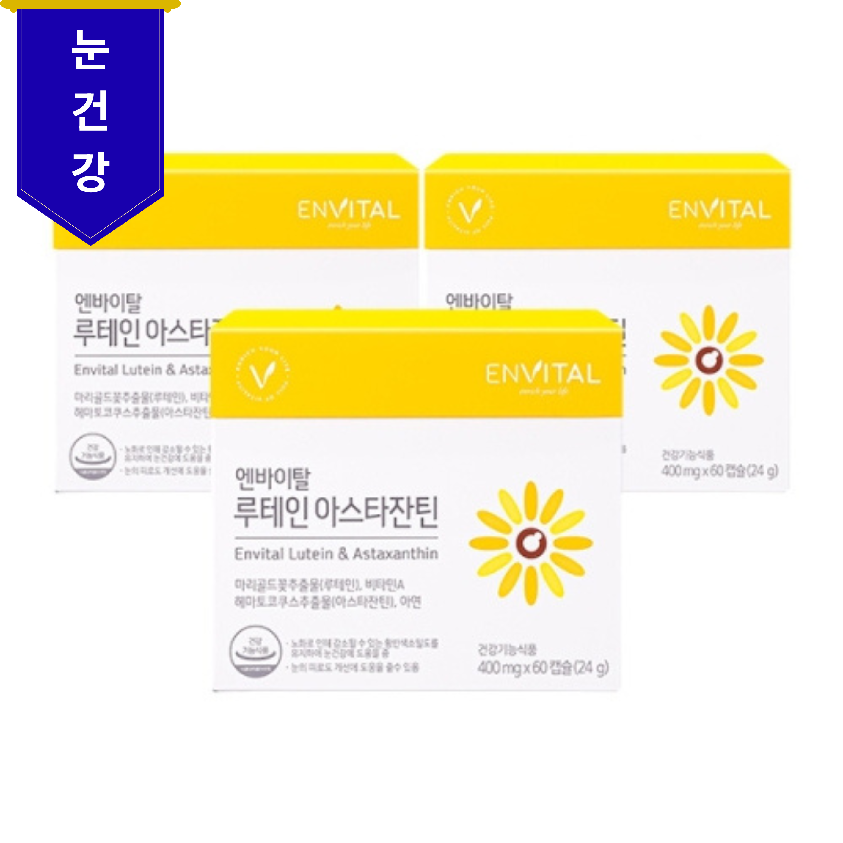 엔바이탈 루테인아스타잔틴 400mg x 60캡슐 3개세트 - 메인 이미지