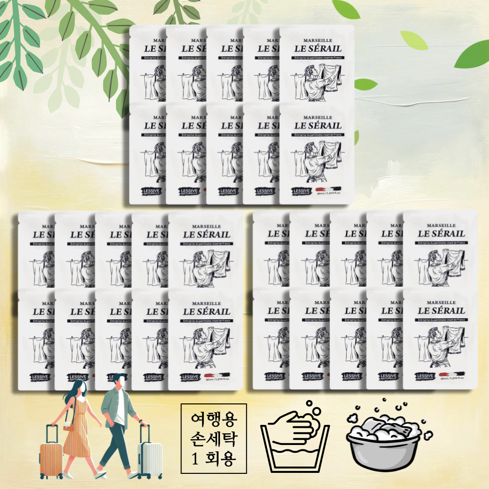 여행지 필수품 르세라이 1회용 휴대용 여행용 세탁세제 30ml, 30개 - 상세 이미지 2