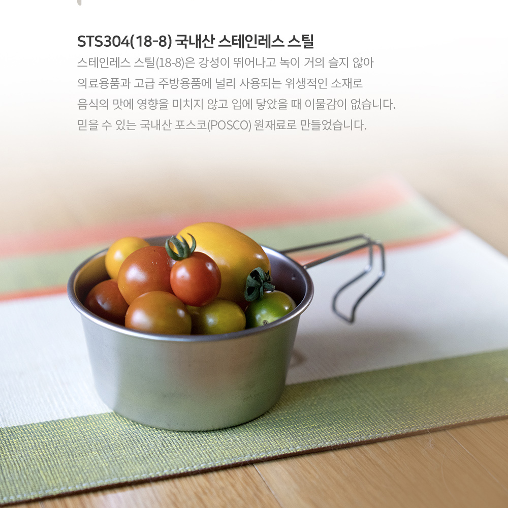 플라타 시에라 컵 캠핑 백패킹 등산 600ml, 스테인리스