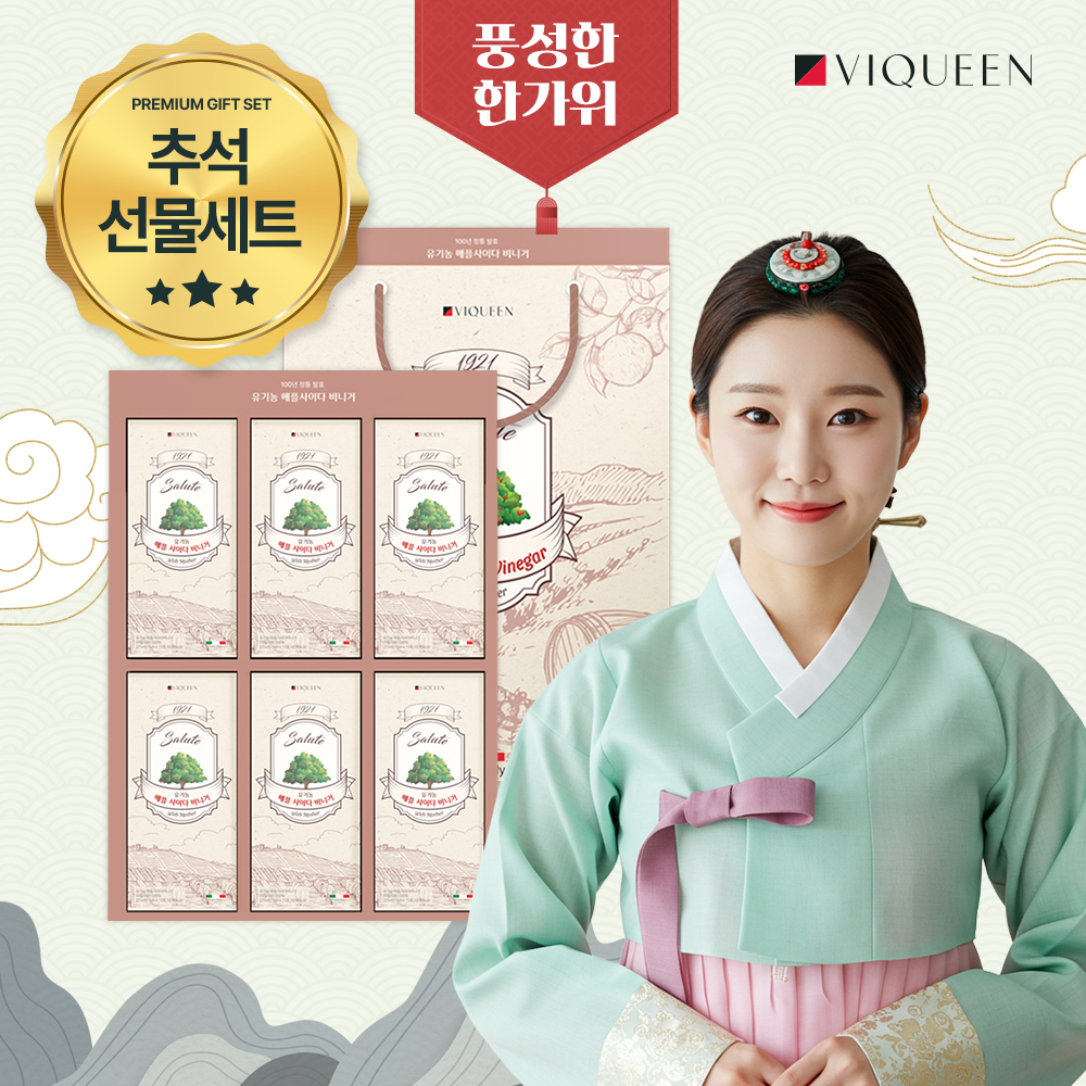 바이퀸 1921살루트 유기농 애사비 애플사이다비니거 사과초모식초 스틱 선물세트 (6박스)