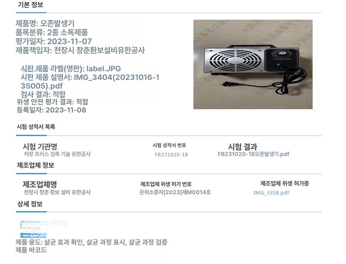 오존발생기 오존 생성기 살균기 담배냄새 제거기 차량용 청정기 가정용 집냄새 탈취기 매장용 10g 60평방 - 상세 이미지 3