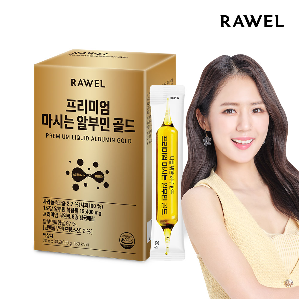 로엘 프리미엄 마시는 알부민 골드 액상스틱 20ml 30포 1박스 고함량 - 상품 이미지