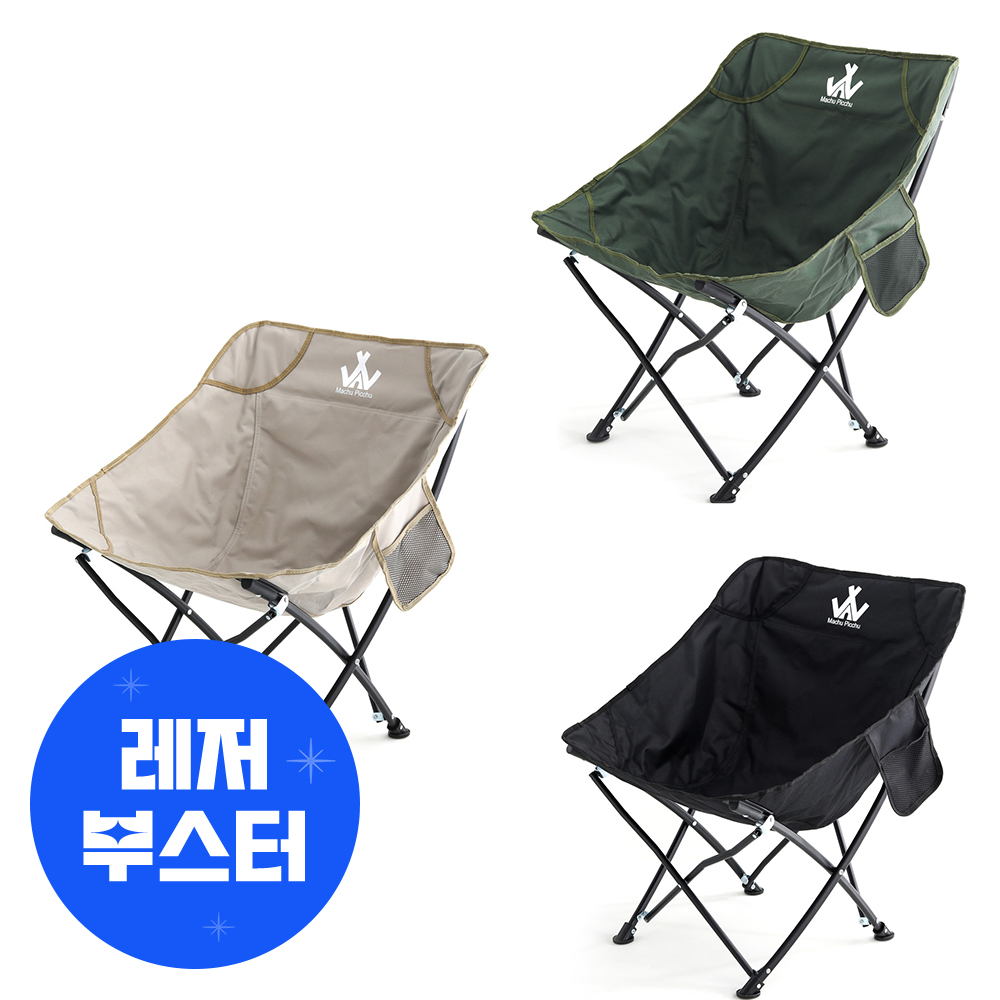 마추픽추 휴대용의자 경량체어 로우체어 캠핑체어 피크닉