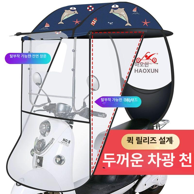 전기 전동 스쿠터 방수커버 그늘막 어르신 나노휠 노인 이지베이션 방풍커버 보호커버 블랙엣지신형대형돔 스카이블루 블랙 조절 - 상세 이미지 5