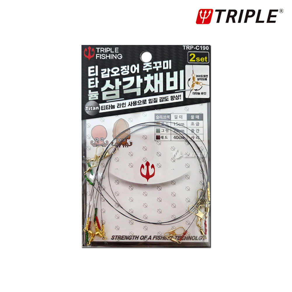 트리플 티타늄 갑오징어 쭈꾸미 삼각채비 TRP-C190 쭈갑 가지 채비 - 상세 이미지 2