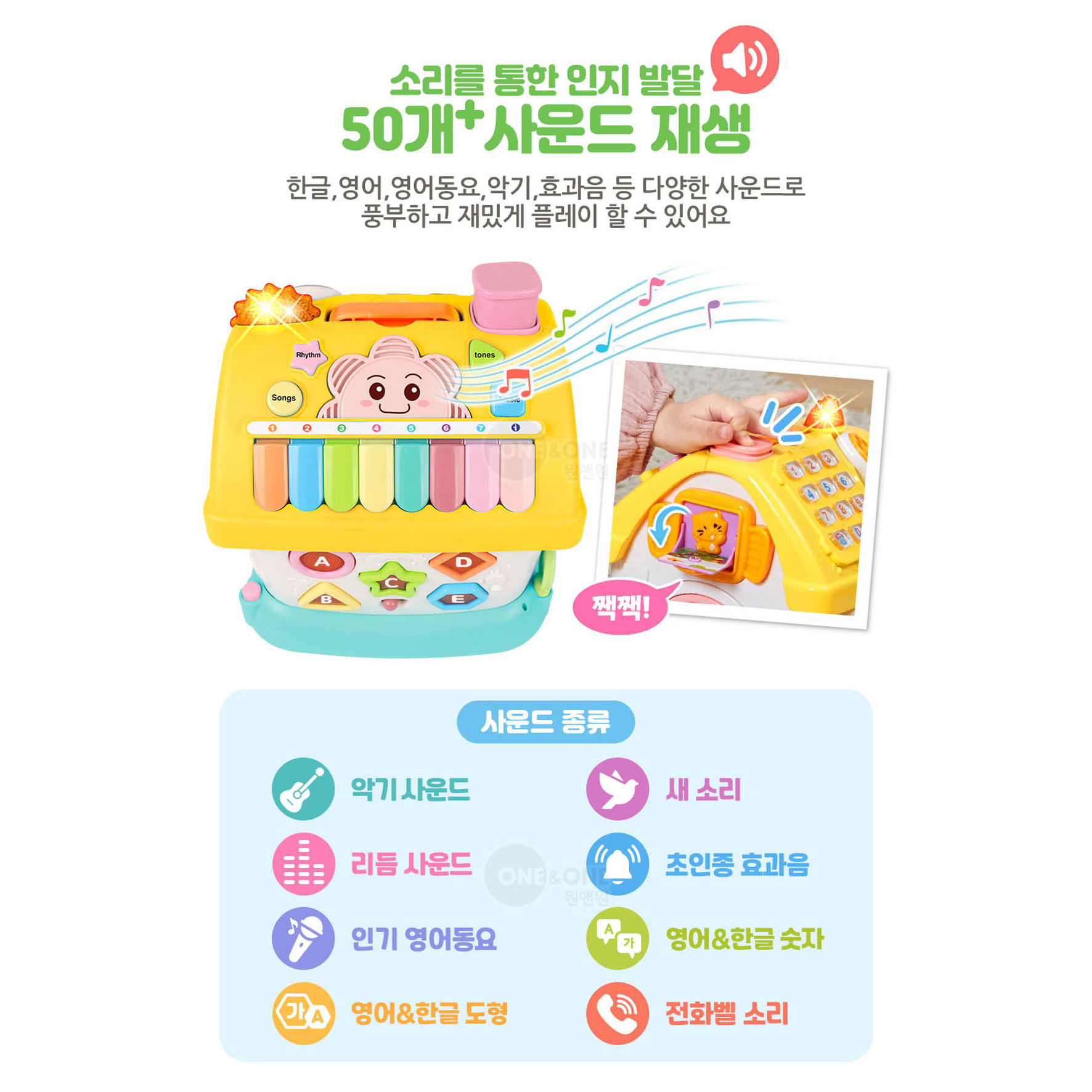 조이앤그로우 에듀하우스 6in1 유아 학습완구 사운드북 숫자놀이 아기전화기 두돌아기선물 - 상세 이미지 4