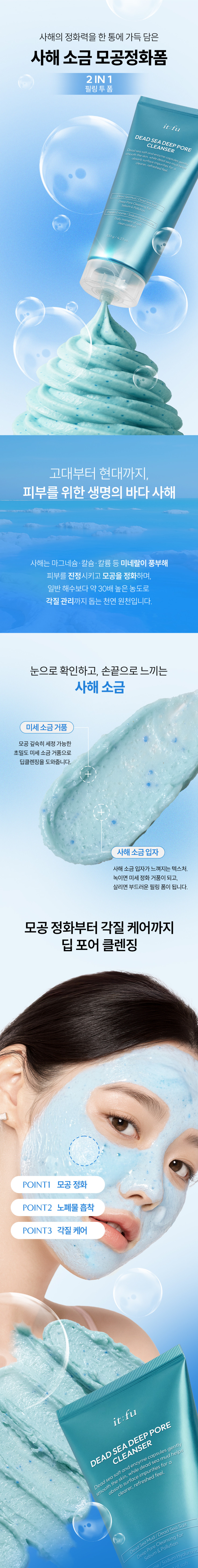 딥클렌징 생크림 클렌저 모공 블랙헤드 피지 120g, 3개 판매처 상세 정보 이미지 3