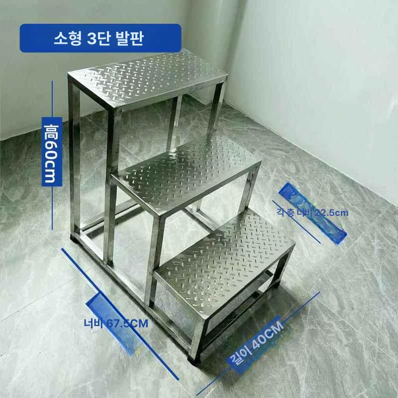 작업용 안전발판 스테인리스 산업용 작업대 논슬립 40cm 소형 40cm 단층 - 상세 이미지 2