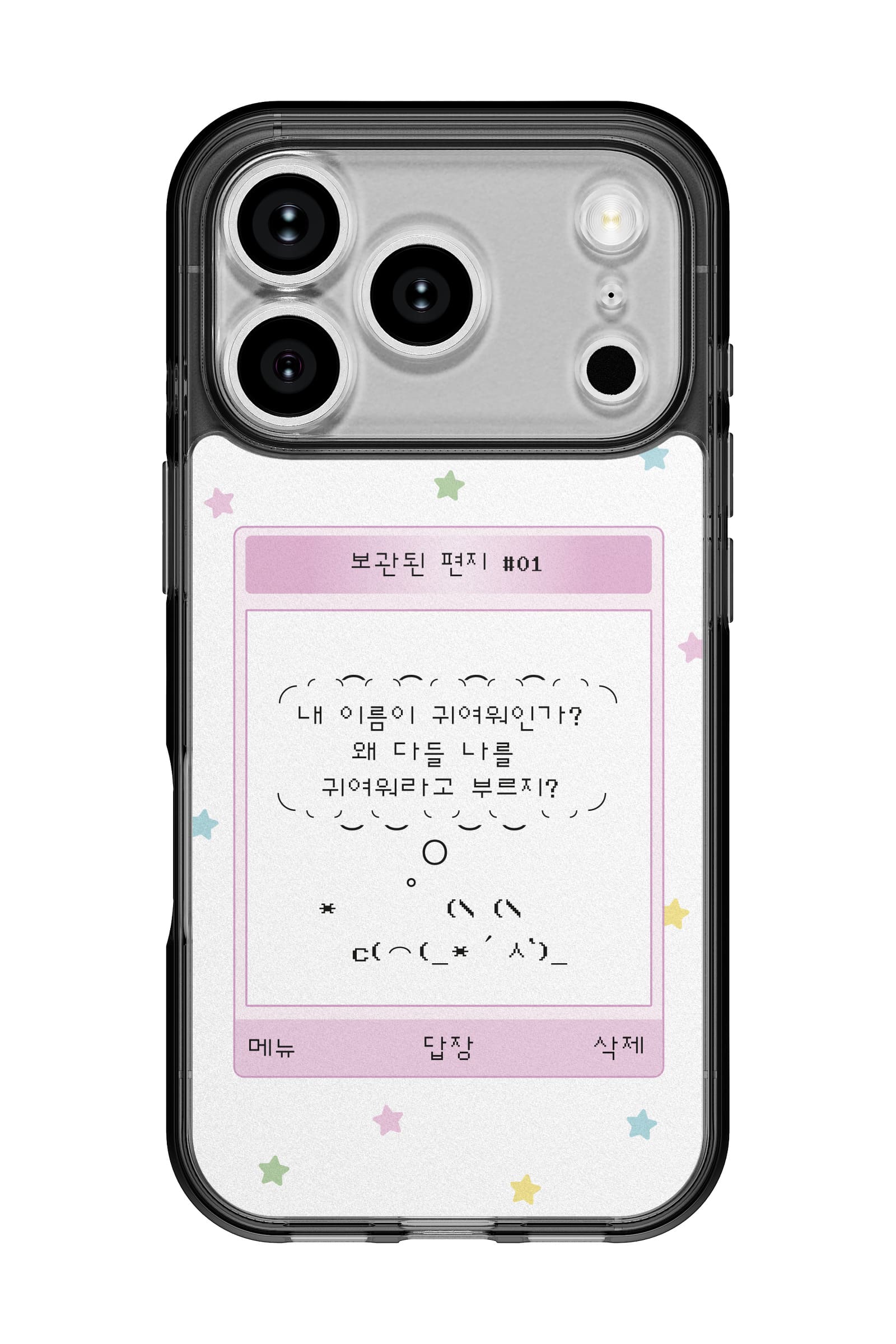 코리안밈 레트로문자보관된편지01 띠부띠부스킨 갤럭시/아이폰 케이스 부착용스킨 - 상세 이미지 2