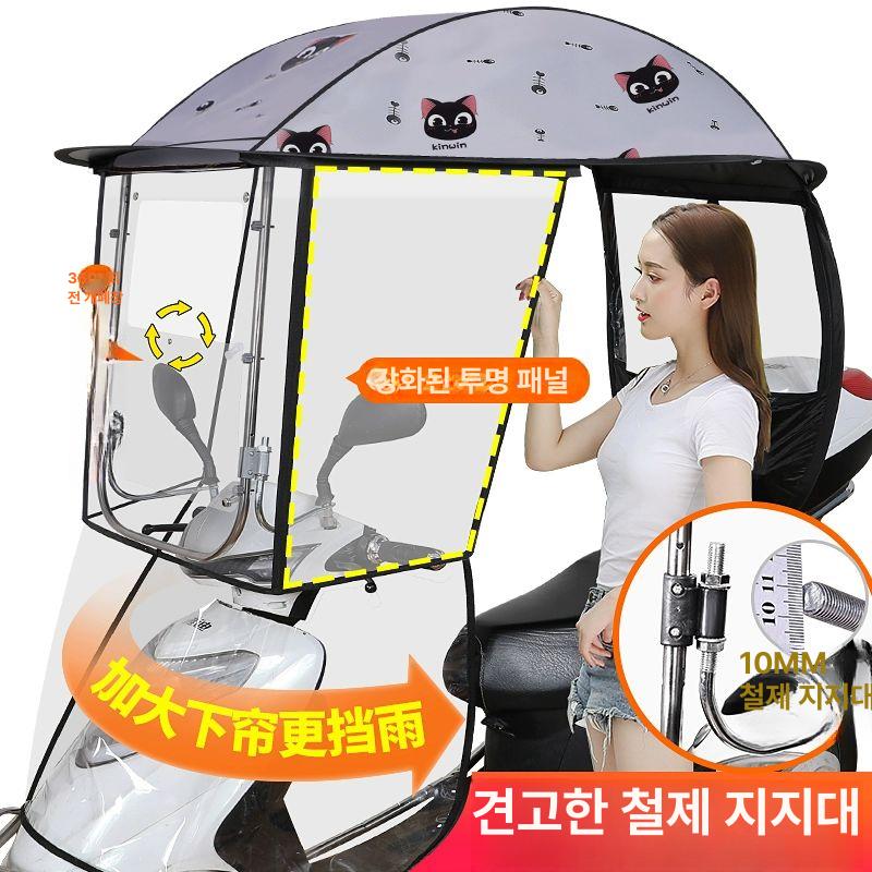 오토바이 비 가림막 그늘막 스쿠터 남색 바람막이 덮개 방풍 접이식 자외선 스쿠터캐노피 퀵 릴리스 브래킷-그레이 캣-거울 포함 일체형 스타일 - 상세 이미지 5